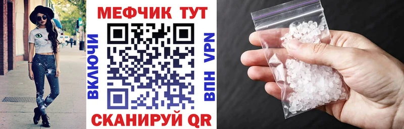 Мефедрон 4 MMC  Купить  Арамиль 